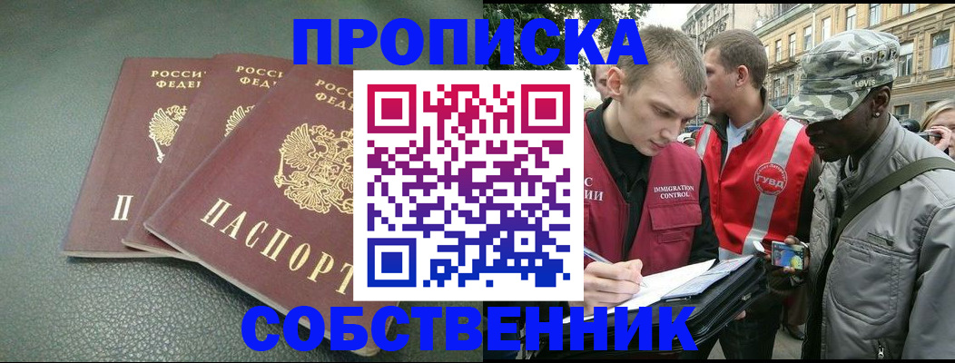 временная регистрация госуслуги в Боровичах