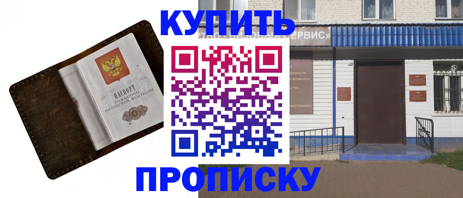 прописка ребенка в Боровичах